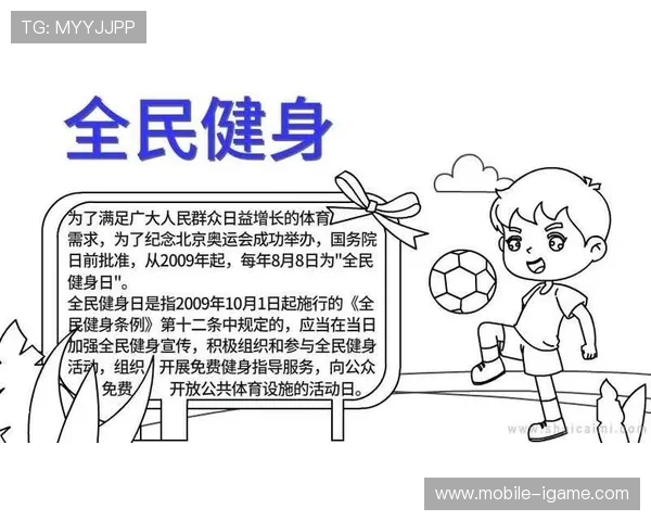 探索运动的无限可能：从健身到竞技体育，如何通过运动塑造更强大的自己
