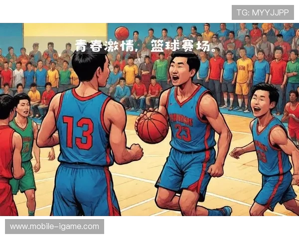 以篮球为纽带凝聚青春力量展现团队精神与拼搏魅力