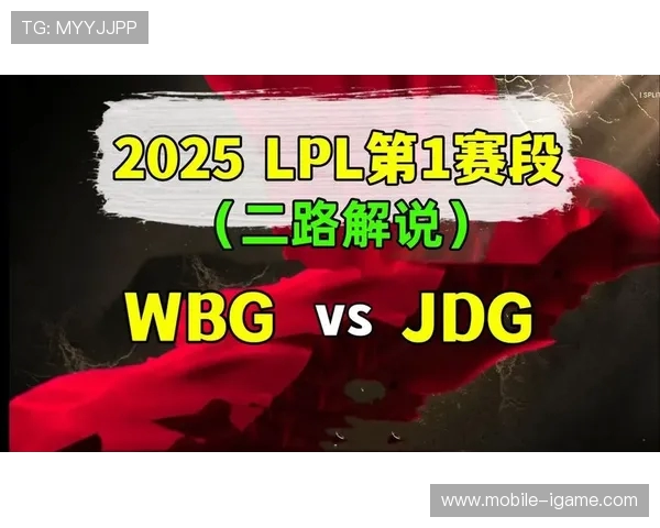 WBG与JDG激战正酣赛场争锋看谁能夺得冠军桂冠