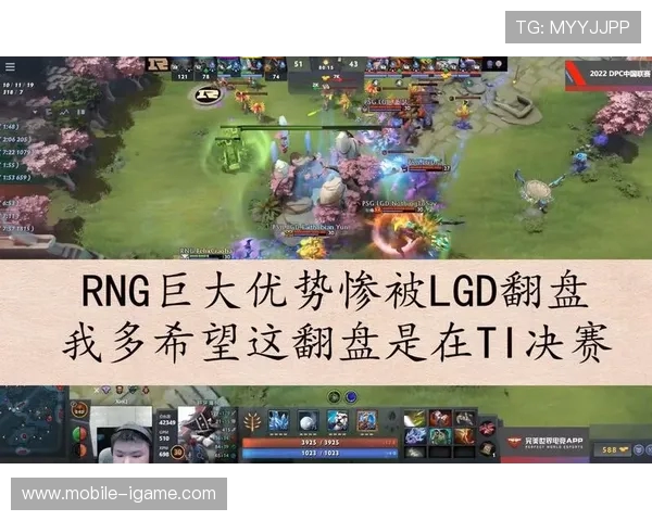 RNG在DOTA2比赛中包夹策略的成功与失败分析