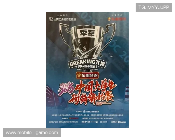 南京街舞队在全国街舞排行榜中荣获第9名展现实力与风采